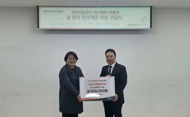 국민연금공단 대전세종지역본부