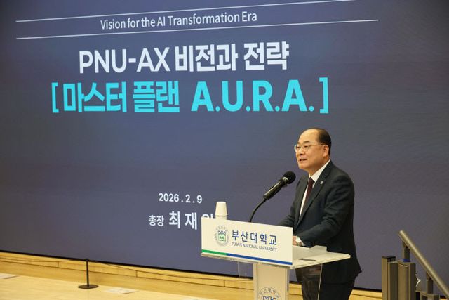 부산대 PNU-AX 마스터플랜 설명회2-최재원 총장