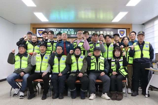 자율방범대 소통간담회 기념사진