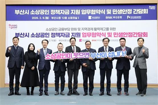 착한가격업소 정책자금 지원 업무협약