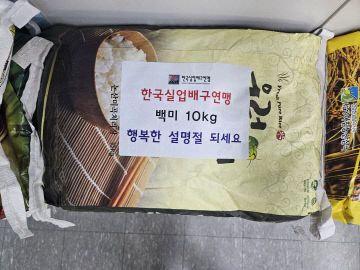 한국실업배구연맹