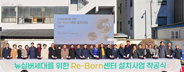 진주시,‘뉴실버세대를 위한 Re-Born센터’ 착공