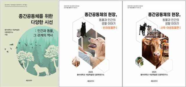 260210_2 동아대 석당학 발간