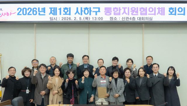 통합돌봄 지원협의체 회의(통합돌봄과)