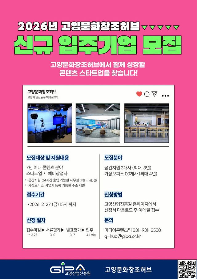 신규 입주기업 모집