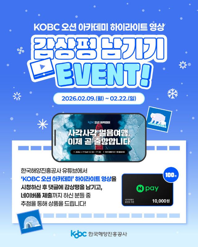 한국해양진흥공사