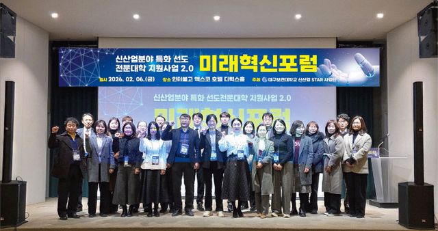 대구보건대 토론회