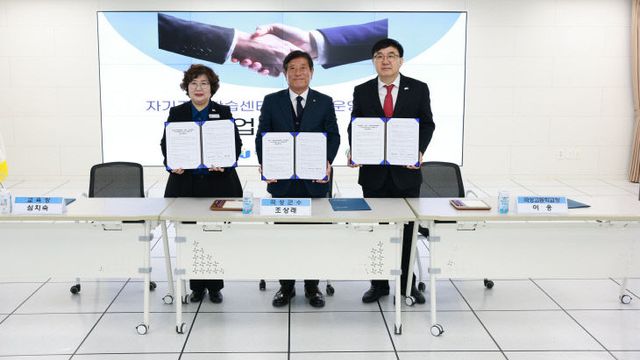 자기주도학습센터 업무협약 체결