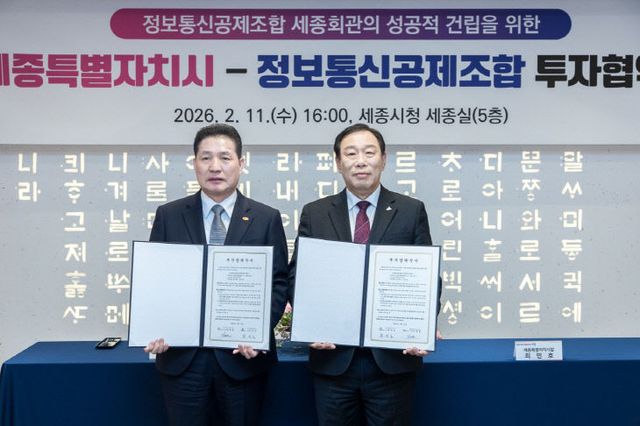 정보통신공제조합