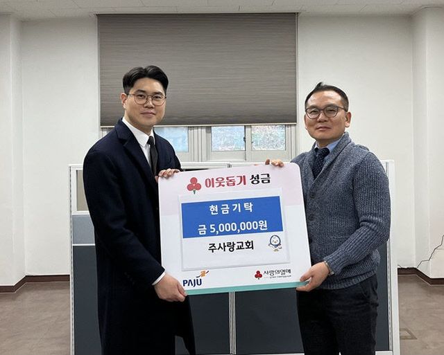 성금 500만 원 기탁 받아