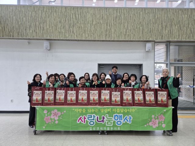 길상면 새마을부녀회 설 맞아 이웃사랑 실천