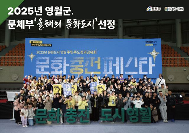 1.'2025 올해의 문화도시' 선정