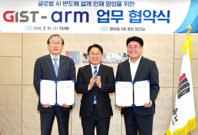260211 지스트-암 업무협약식