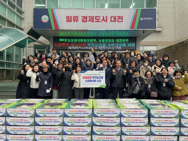 0211 도농상생 우리농산물 소비활성화 사업