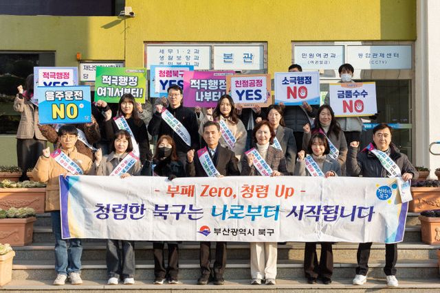 260213 부산 북구 출근길 추진