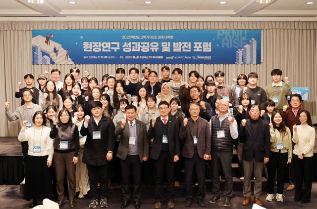 대학원 현장연구 성과공유 및 발전 포럼