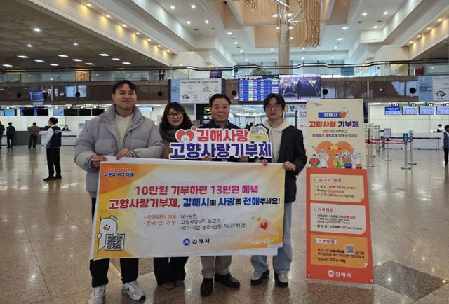 2.13(김해시 설 명절 맞아홍보)1