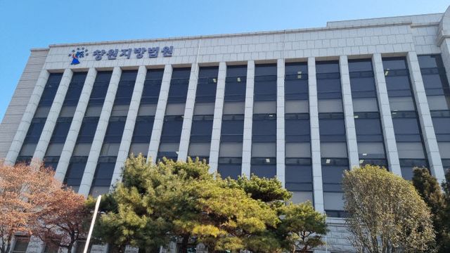 창원지방법원