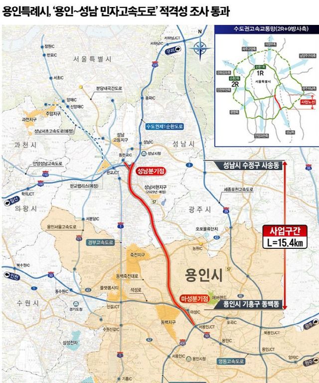 11. ‘용인~성남 민자고속도로’ 위치도