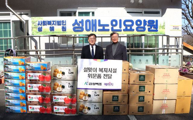 260212 복지시설 위문품 전달(성애노인요양원)