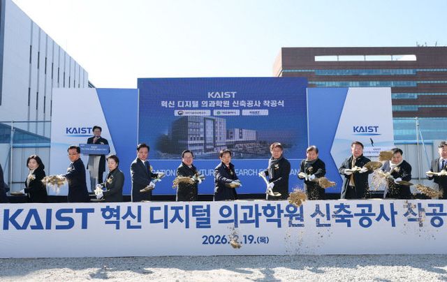 1. KAIST 혁신 디지털 의과학원 첫 삽 1