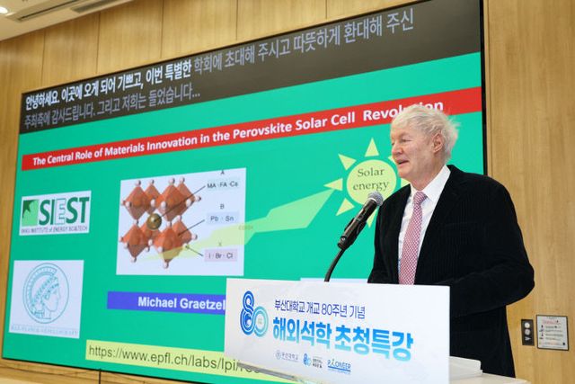 부산대 AI 다국어 서비스-해외석학 초청특강 (1)