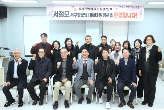 사진1) 13일 둔산2동 우리동네 소통투어 방문 기념 촬영