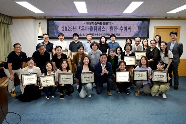 온마을캠퍼스 현판수여식1