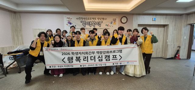 영산대 사회공헌센했다.