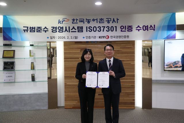 규범준수 경영시스템(ISO 37301)’ 인증 취득 (1)