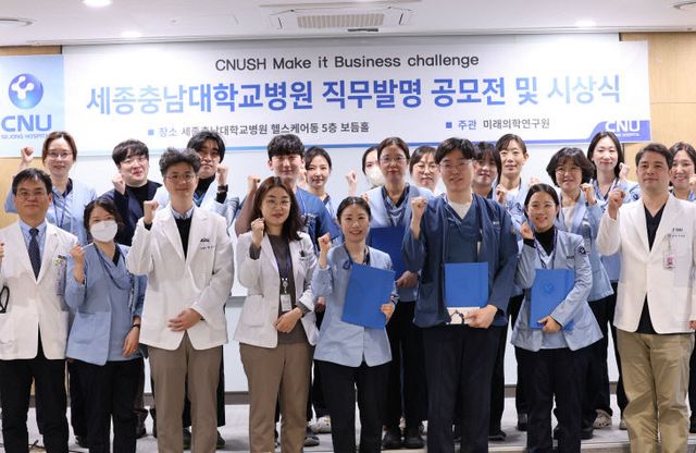 세종충남대병원