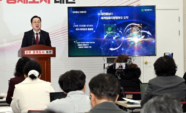 20260202-이장우 시장 행정통합 반대 브리핑