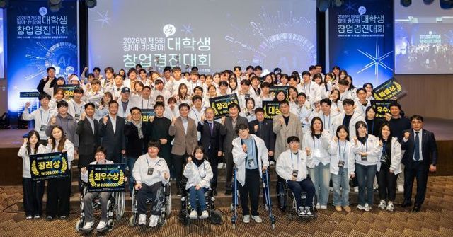 장애비장애창업경진대회 5회