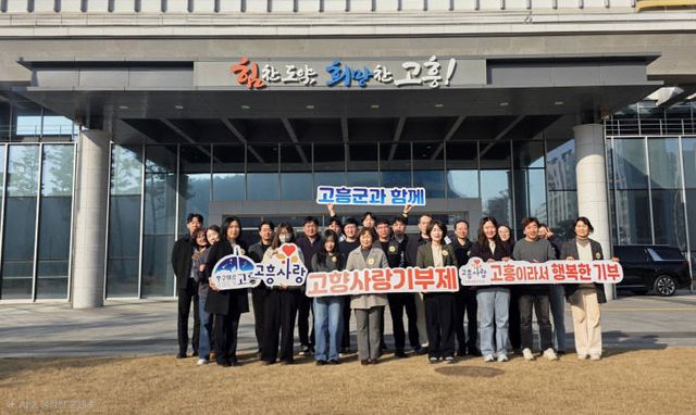 고흥군강진군, 고향사랑 교차기부로 상생협력 강화