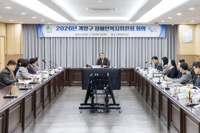 0220 계양구, 2026년 장애인복지위원회개최(1)