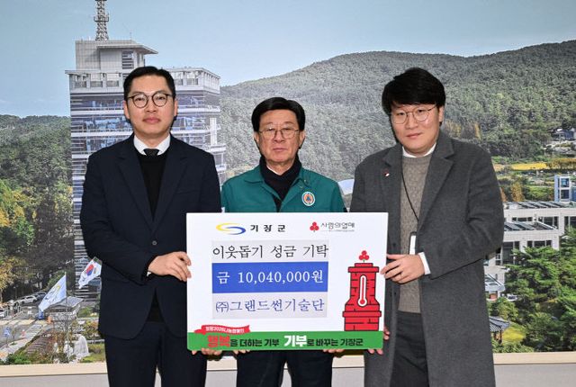 2-1. (주)그랜드썬기술단(있다