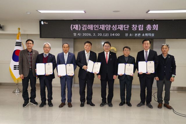 2.20(김해인재양성재단 창립총회 개최)4