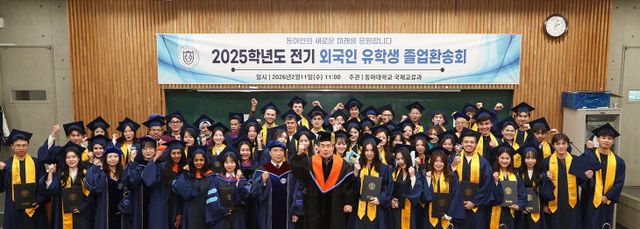 260220_1 동아대, 2025학년최1