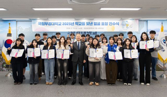 학교를 빛낸 얼굴 표창 전수식(2026.2.13.) (1)