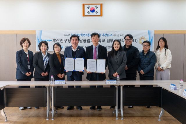 11. 평협약 체결