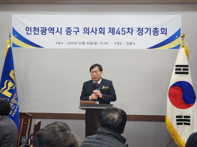 [관련사진] 제45차 중구 의사회 정기총회