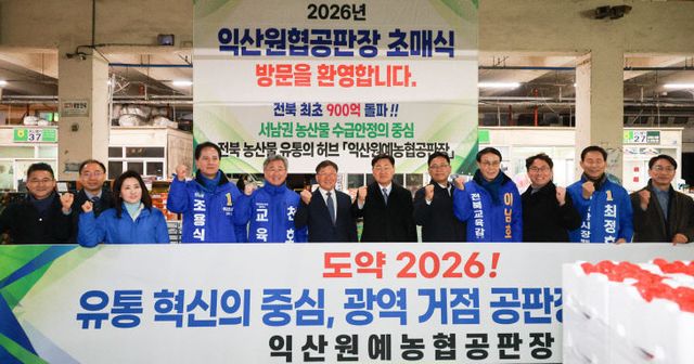 2026-02-22 2026년 익산원예농협 초매식-20