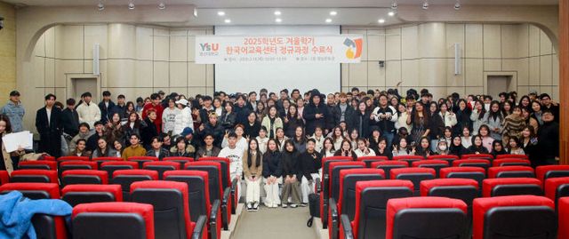 영산대 한국어교육센터는 지난 19일 ‘2025학년도 다.