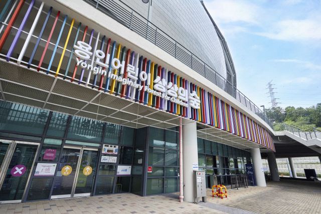 [사진] 용인어린이상상의숲