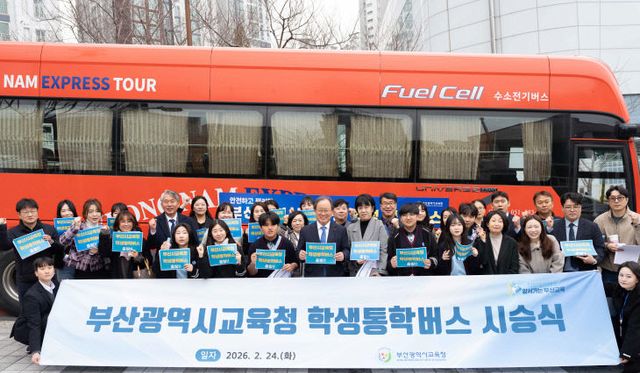 20260224 부산교육청, 서부산임2