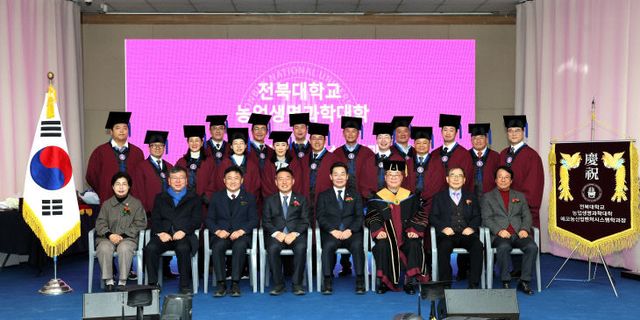 전북대 부안캠퍼 제2회 학위수여식 성료