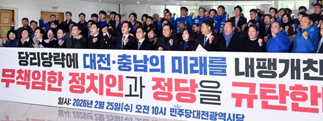 20260225-통합 반대 국민의힘 규탄 기자회견