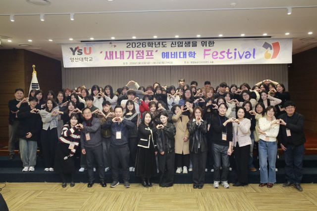 영산대학교가 최근 '신입생 조기했다.