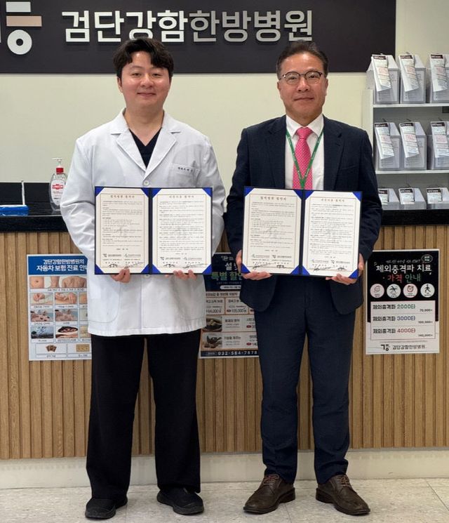 진 및 의료협력 강화