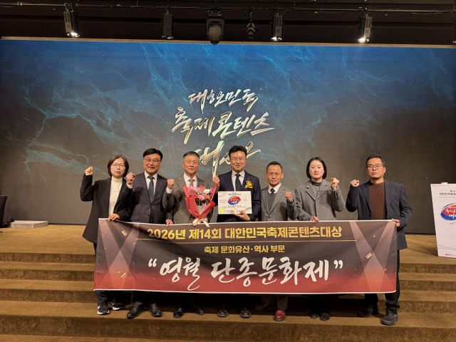1.영월 단종문화제 대한민국축제콘텐츠대상 수상